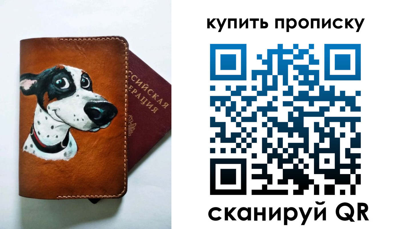 регистрация в Новгородской области