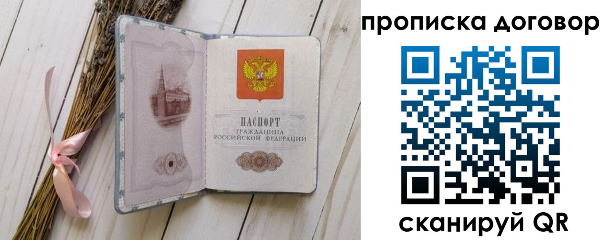 регистрация для дет. сада в Новгородской области