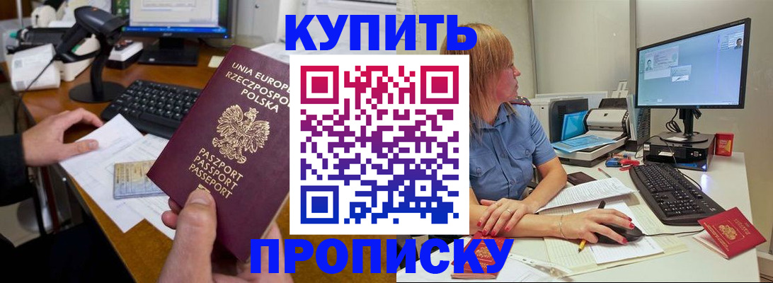временная регистрация 2025 в Новгородской области