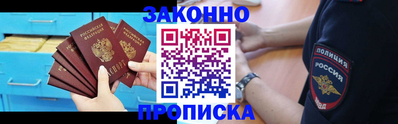 временная регистрация в Новгородской области