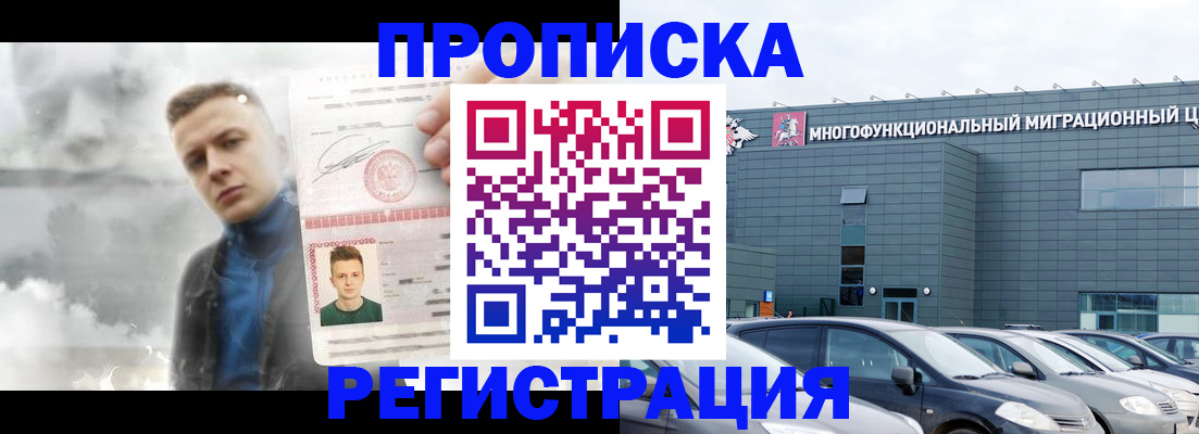 прописка 2025 в Новгородской области