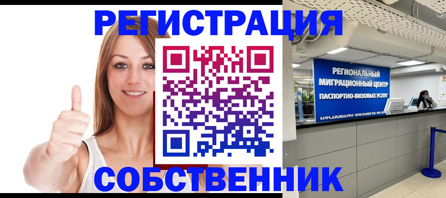 прописка регистрация в Новгородской области